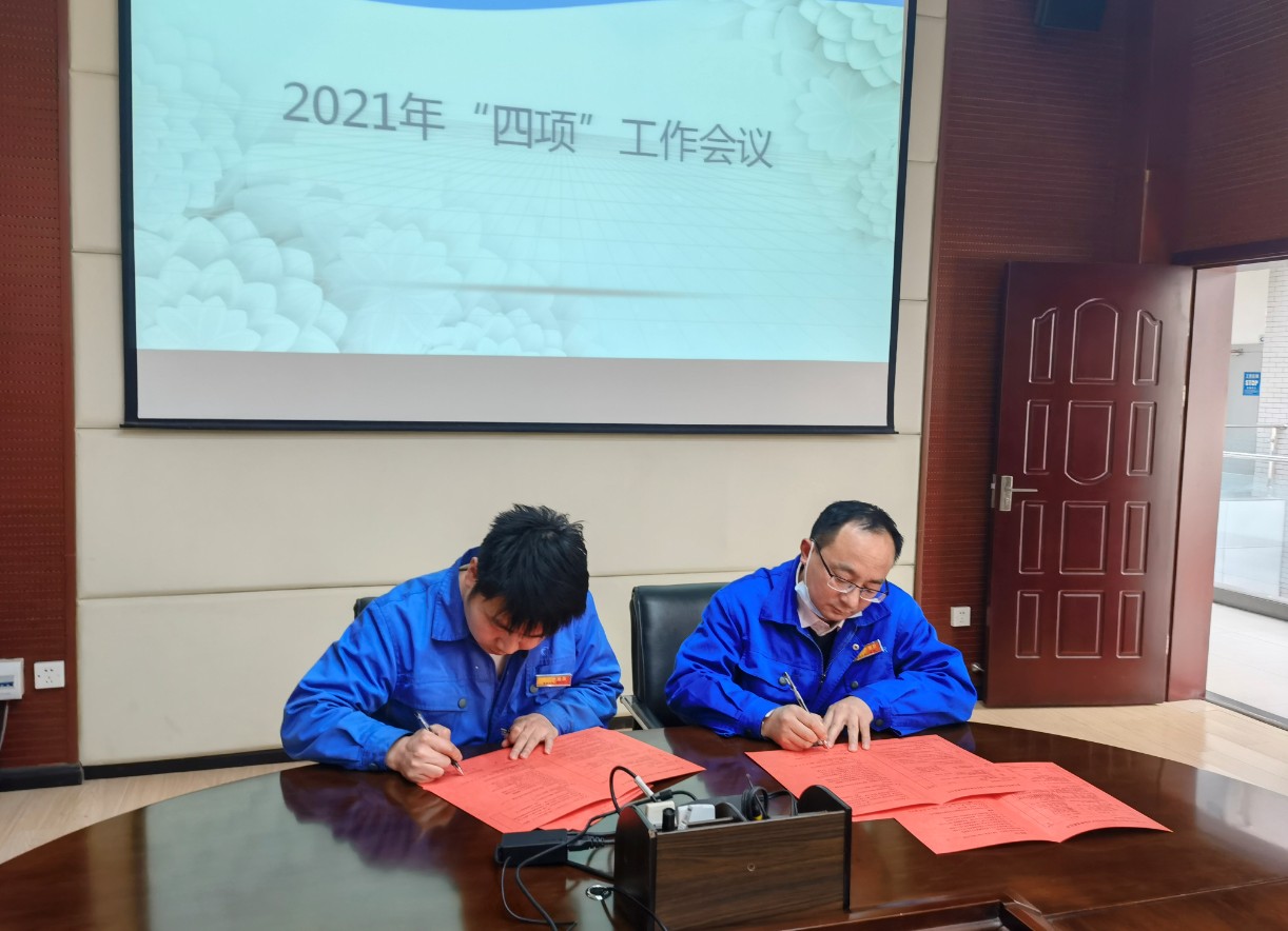 晨信公司召開2021年安全生產(chǎn)、消防安全、治安綜合治理、環(huán)境保護工作會議